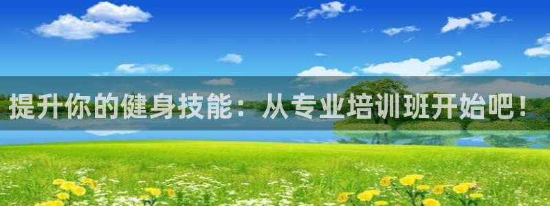 凯捷体育平台